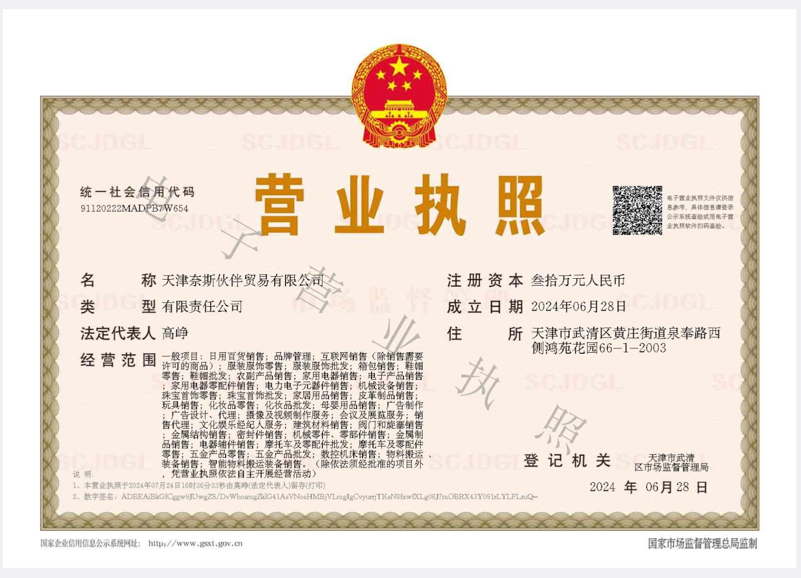 Business License